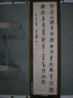 藏品(昭和乙亥年（10年、1935）台灣總督南弘書詩)的圖片